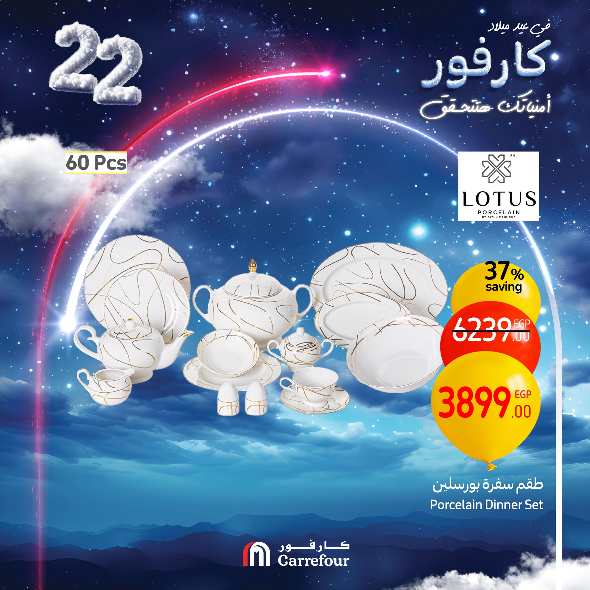 carrefour offers from 13feb to 16feb 2025 عروض كارفور من 13 فبراير حتى 16 فبراير 2025 صفحة رقم 40